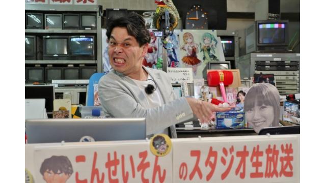 『こんせいそんのスタジオ生放送！』　ボートレースチケットショップ黒石開設11周年記念・ウェーブ21杯　4月27日