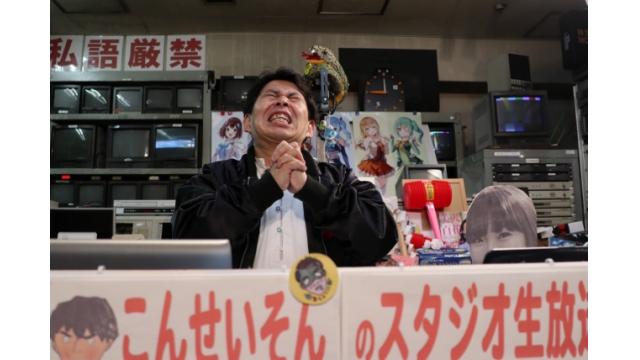 『こんせいそんのスタジオ生放送！』　ボートレースチケットショップ黒石開設11周年記念・ウェーブ21杯　4月28日