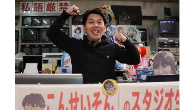 『こんせいそんのスタジオ生放送！』　ボートレースチケットショップ黒石開設11周年記念・ウェーブ21杯　4月29日