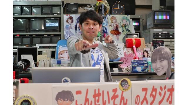 第43回京急電鉄社長杯　『こんせいそんのスタジオ生放送！』5月3日