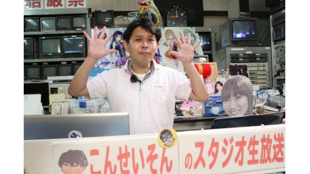 第43回京急電鉄社長杯　『こんせいそんのスタジオ生放送！』5月6日