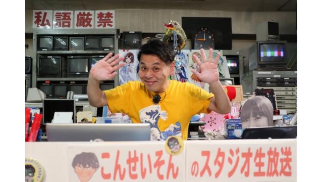 GIII平和島レディースカップ『こんせいそんのスタジオ生放送！』　5月18日