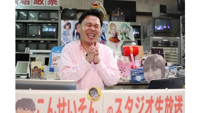GIII平和島レディースカップ『こんせいそんのスタジオ生放送！』　5月19日