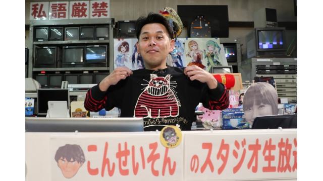 GIII平和島レディースカップ『こんせいそんのスタジオ生放送！』　5月20日