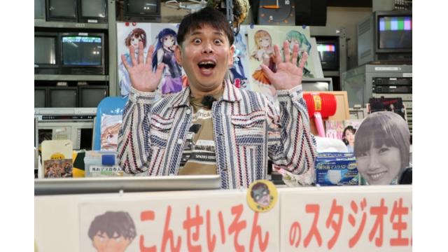 GIII平和島レディースカップ『こんせいそんのスタジオ生放送！』　5月21日