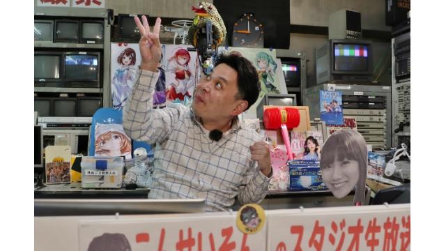 GIII平和島レディースカップ『こんせいそんのスタジオ生放送！』　5月23日