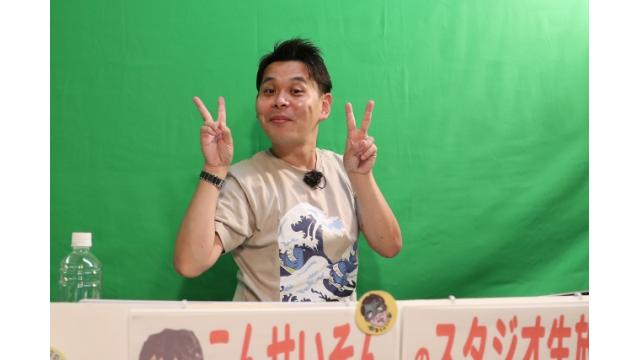 『こんせいそんのスタジオ生放送！』　第65回日刊スポーツ旗　2日目