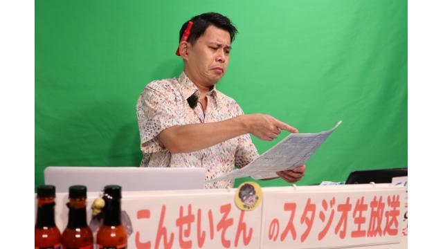 『こんせいそんのスタジオ生放送！』GIII 第33回キリンカップ　準優勝戦日