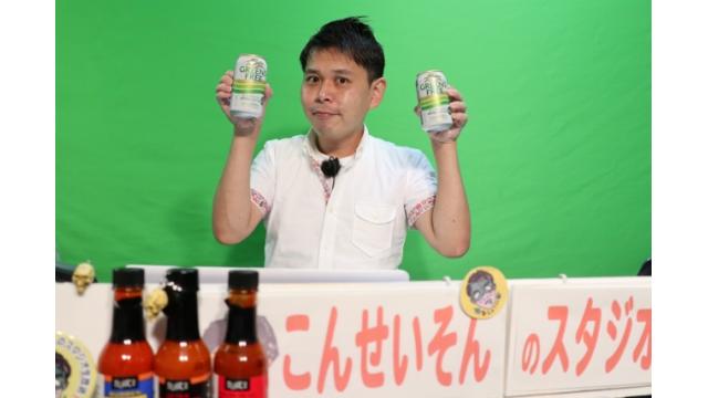 『こんせいそんのスタジオ生放送！』GIII 第33回キリンカップ　優勝戦日