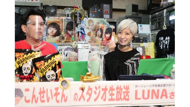 『こんせいそんのスタジオ生放送！』SG第35回グランプリ　初日