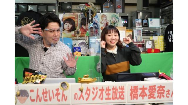 『こんせいそんのスタジオ生放送！』　SG第35回グランプリ　2日目