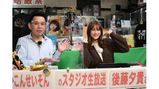 『こんせいそんのスタジオ生放送！』　SG第35回グランプリ　3日目