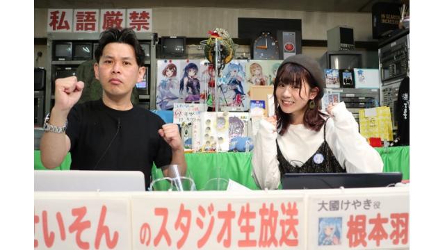 こんせいそんのスタジオ生放送！ボートレース平和島劇場開設11周年記念　～TokyoNextからの挑戦状 A1級vs東京支部～　2日目