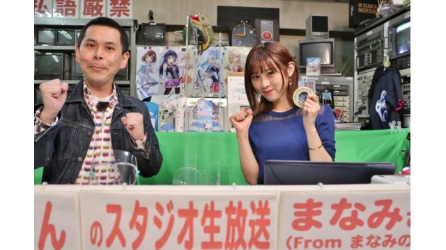 こんせいそんのスタジオ生放送！　第20回府中市長杯　初日