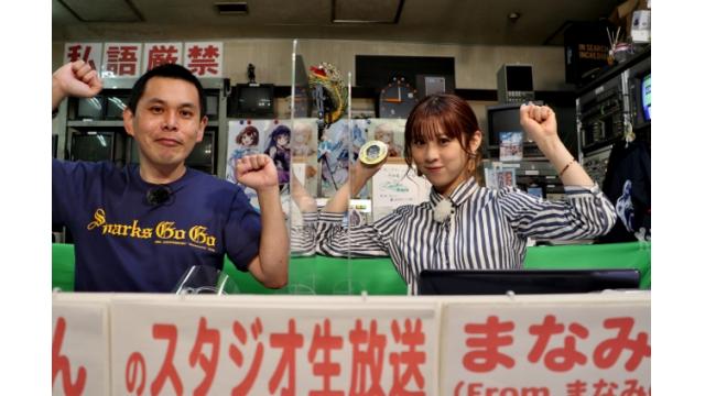 こんせいそんのスタジオ生放送！　第20回府中市長杯　2日目