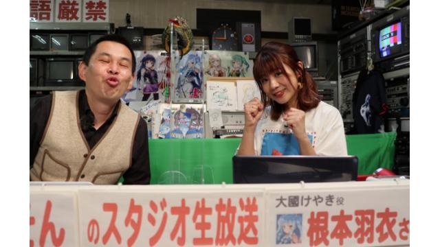 こんせいそんのスタジオ生放送！　第20回府中市長杯　優勝戦日