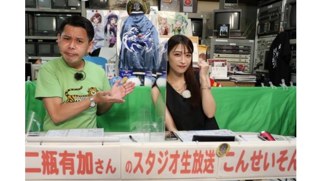 こんせいそんのスタジオ生放送！ボートレースチケットショップオラレ刈羽 開設5周年記念　2日目