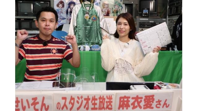 こんせいそんのスタジオ生放送！　第66回スポーツニッポンゴールデンカップ　初日