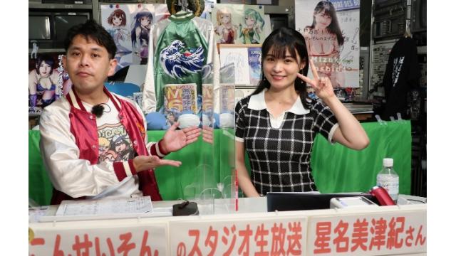 こんせいそんのスタジオ生放送！  第60回サンケイスポーツ杯　4日目