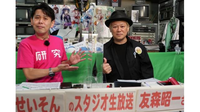 こんせいそんのスタジオ生放送！　第24回日本財団会長杯　3日目