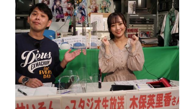 こんせいそんのスタジオ生放送！　第24回日本財団会長杯　4日目