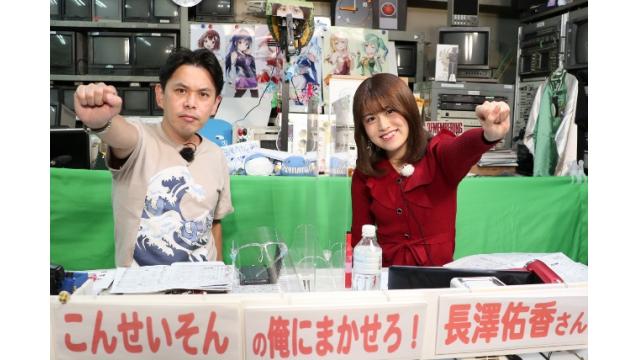 こんせいそんのスタジオ生放送！　第24回日本財団会長杯　優勝戦日