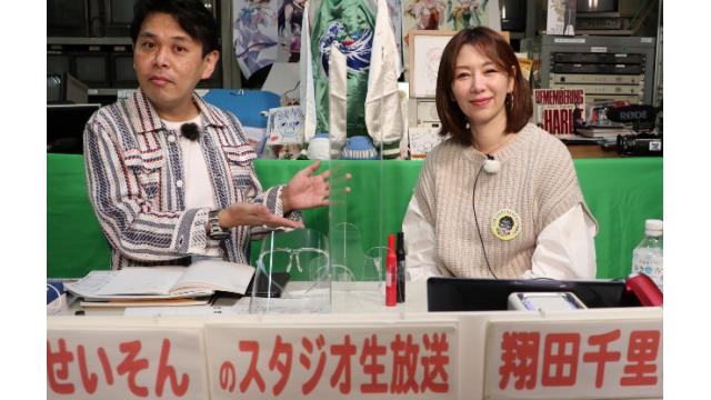 こんせいそんのスタジオ生放送！　BIGFUN平和島杯　3日目