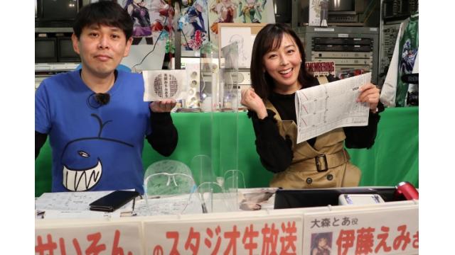 こんせいそんのスタジオ生放送！　第66回日刊スポーツ旗～平和島マスターズ～　初日