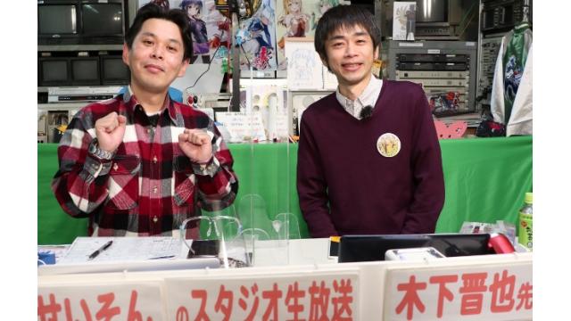 こんせいそんのスタジオ生放送！ ボートレースチケットショップ横浜開設14周年記念　準優勝戦日