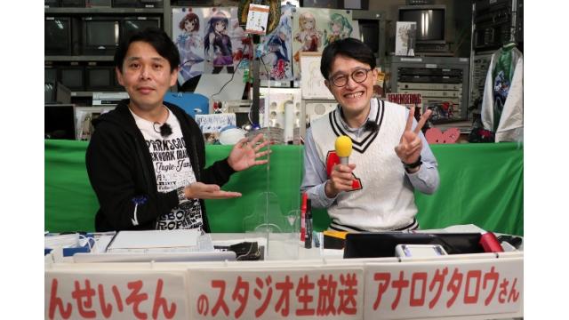 こんせいそんのスタジオ生放送！ ボートレースチケットショップ横浜開設14周年記念　優勝戦日
