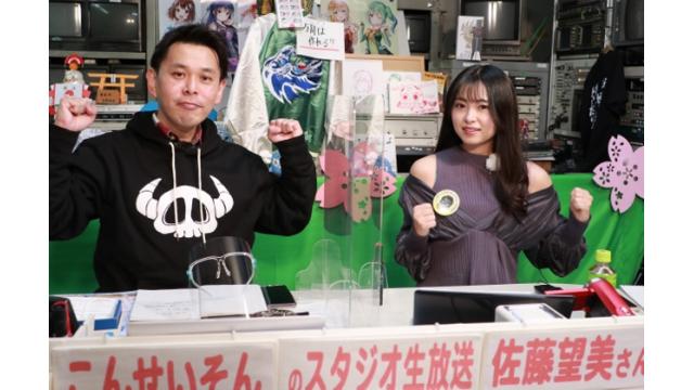 こんせいそんのスタジオ生放送！第67回報知杯争奪・第51回東京ダービー3日目