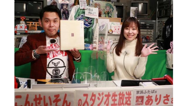 こんせいそんのスタジオ生放送！第67回報知杯争奪・第51回東京ダービー4日目