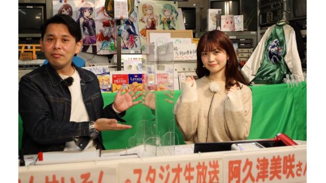 こんせいそんのスタジオ生放送！　マンスリーBOATRACE杯～ダッシュ島グランプリ～　優勝戦日