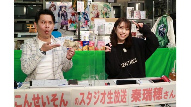 こんせいそんのスタジオ生放送！　JESCOカップ・ボートレース平和島劇場開設12周年記念　2日目