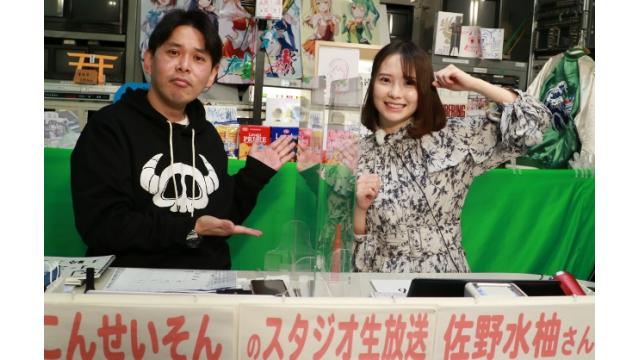 こんせいそんのスタジオ生放送！　JESCOカップ・ボートレース平和島劇場開設12周年記念　3日目