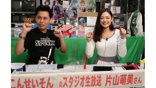 こんせいそんのスタジオ生放送！第18回日本トーターカップ　2日目