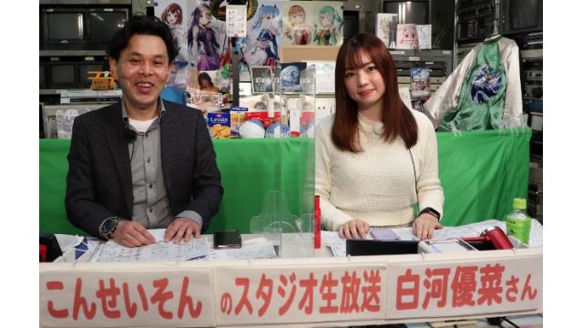 こんせいそんのスタジオ生放送！第18回日本トーターカップ　優勝戦日