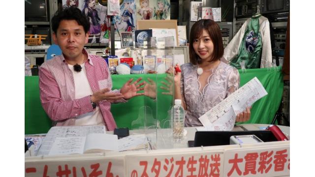 こんせいそんのスタジオ生放送！ 第21回日刊ゲンダイ杯　初日