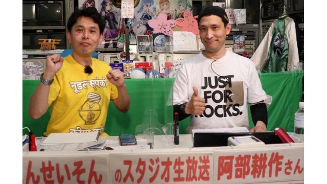 こんせいそんのスタジオ生放送！ 第21回日刊ゲンダイ杯　3日目