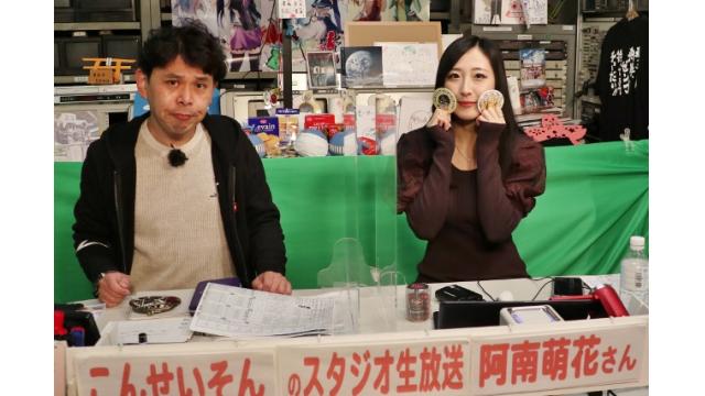 こんせいそんのスタジオ生放送！ 第21回日刊ゲンダイ杯　優勝戦日