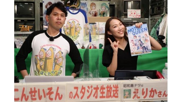 ボートレース平和島ライブ　こんせいそんのスタジオ生放送！ 　『第45回京急電鉄社長杯』　2日目