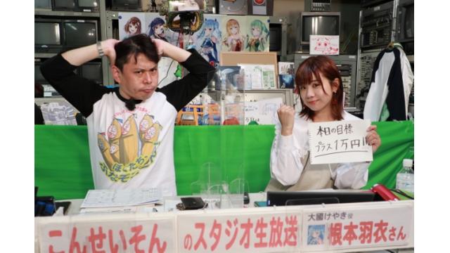 ボートレース平和島ライブ　こんせいそんのスタジオ生放送！　『報知新聞創刊150周年記念　第68回報知杯』3日目