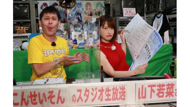 ボートレース平和島ライブ　こんせいそんのスタジオ生放送！『JESCOカップ』　3日目