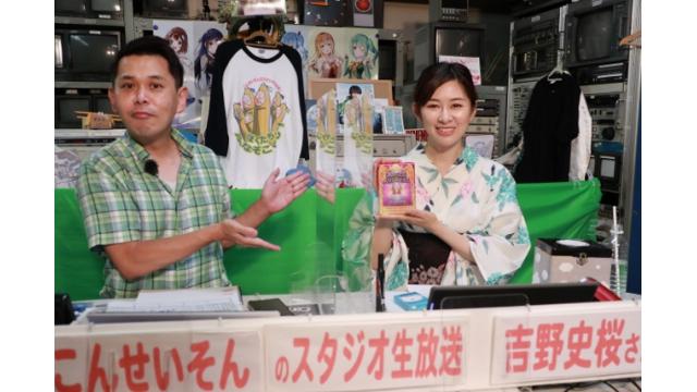 ボートレース平和島ライブ　こんせいそんのスタジオ生放送！『創刊75周年記念　第62回デイリースポーツサマーカップ』初日