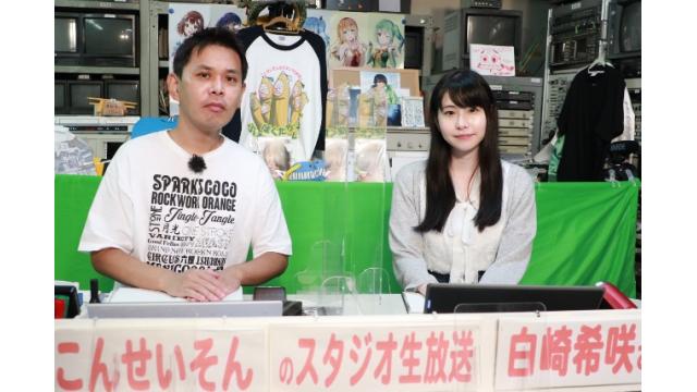 ボートレース平和島ライブ　こんせいそんのスタジオ生放送！『ボートレースチケットショップ オラレ刈羽 開設6周年記念』2日目