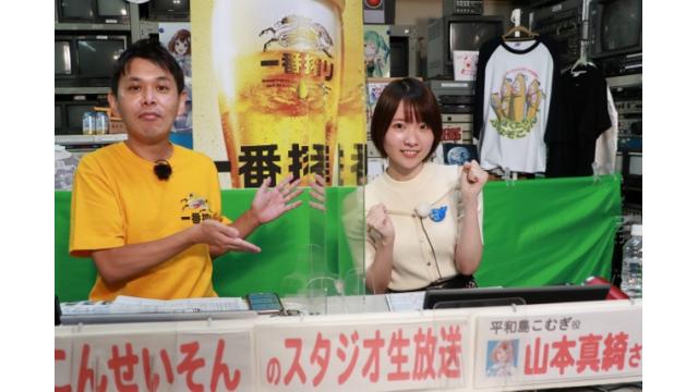 ボートレース平和島ライブ　こんせいそんのスタジオ生放送！『G3第35回キリンカップ』2日目