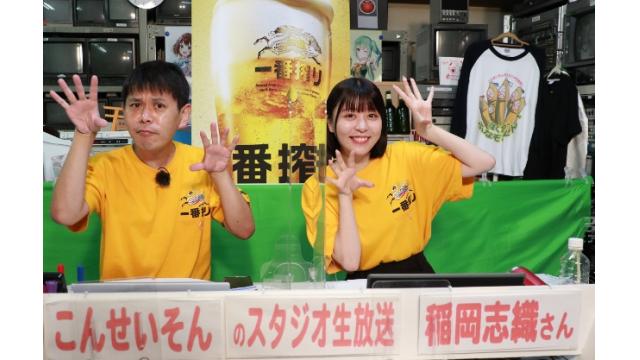 ボートレース平和島ライブ　こんせいそんのスタジオ生放送！『G3第35回キリンカップ』4日目