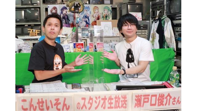 ボートレース平和島ライブ　こんせいそんのスタジオ生放送！『第67回スポーツニッポンゴールデンカップ～平和島マスターズ～』優勝戦日