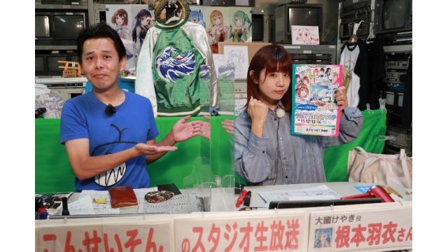 ボートレース平和島ライブ　こんせいそんのスタジオ生放送！『GⅠ開設68周年記念トーキョー・ベイ・カップ』２日目