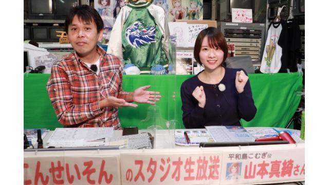 ボートレース平和島ライブ　こんせいそんのスタジオ生放送！『GⅠ開設68周年記念トーキョー・ベイ・カップ』３日目